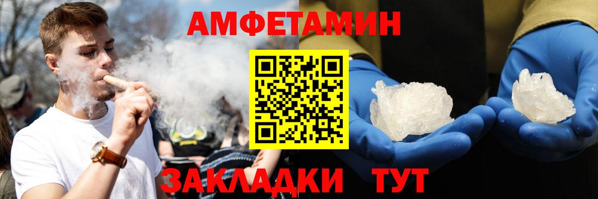АМФЕТАМИН VHQ Ливны