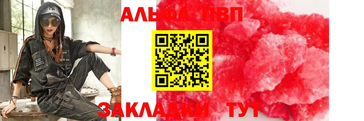 A-PVP VHQ  A PVP  Ливны  Alpha PVP мука  Альфа ПВП мука  Вход с VPN 