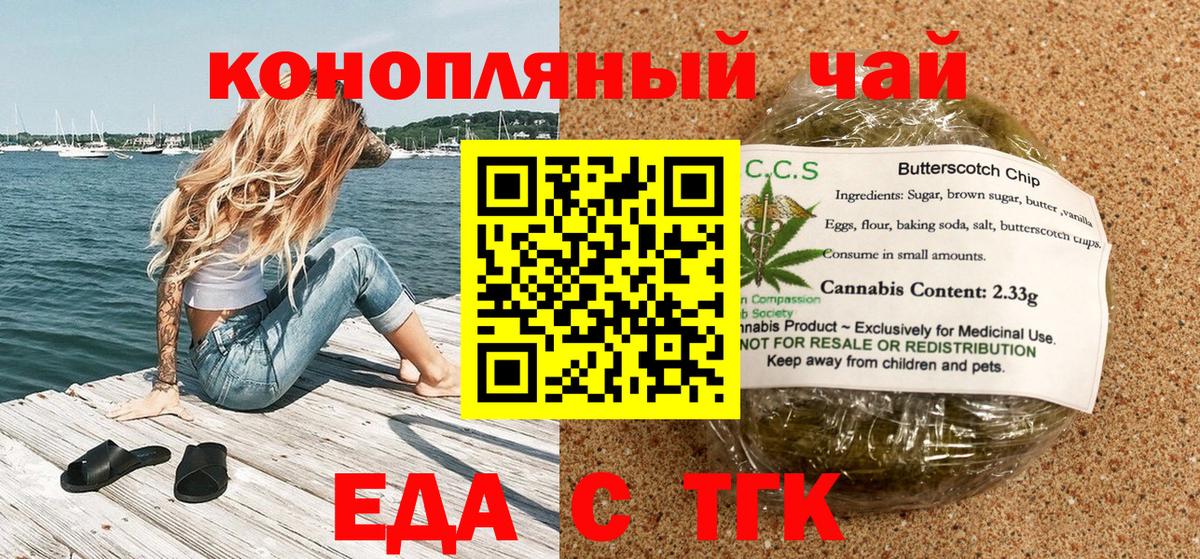 Ливны  Еда ТГК марихуана  Вход с VPN 