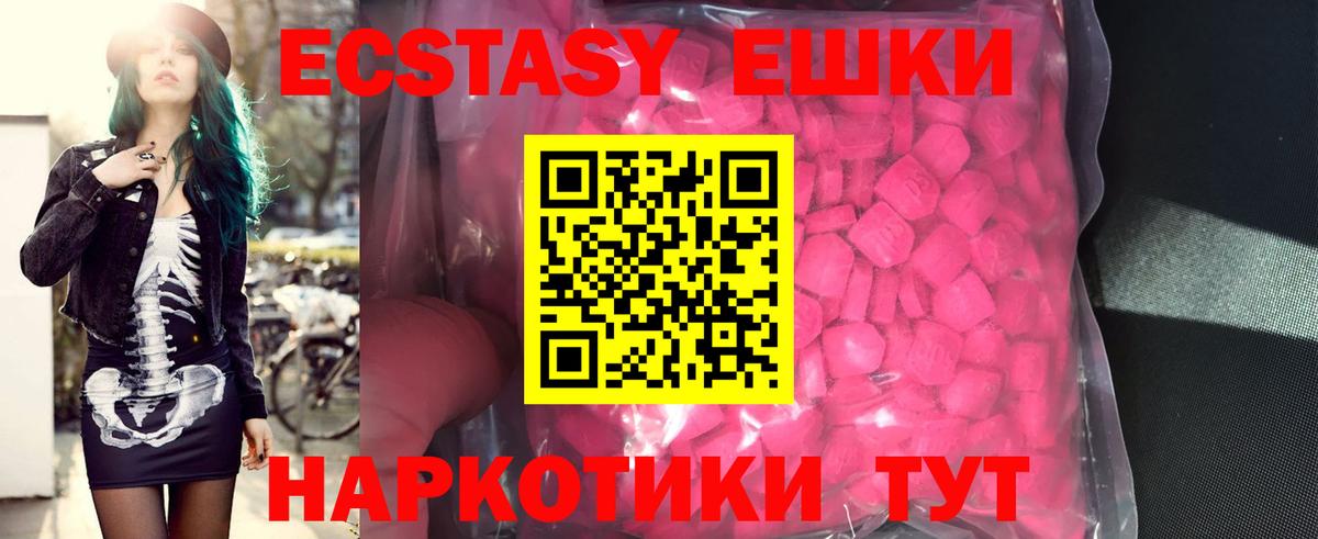 ЭКСТАЗИ VHQ Ливны