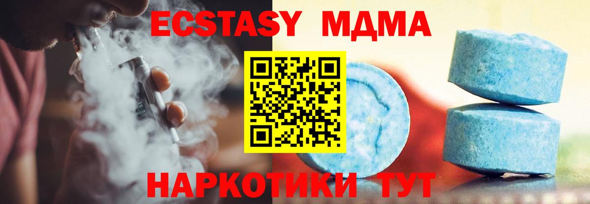 Экстази таблы  Вход с VPN  Ливны  ЭКСТАЗИ MDMA 