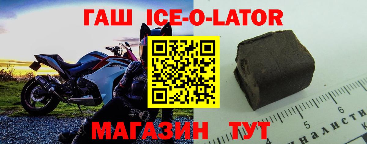 Гашиш Изолятор Ливны