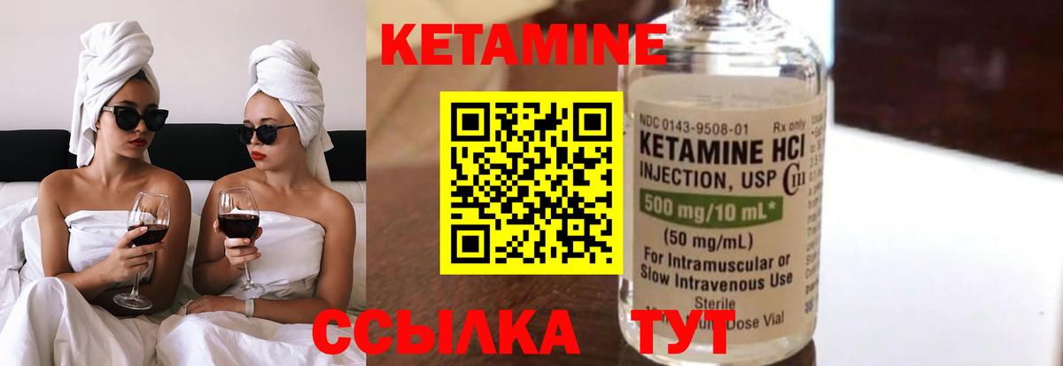 Ливны  Кетамин VHQ  Вход с VPN  КЕТАМИН VHQ 