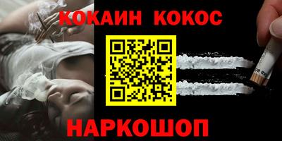 кокаин Анапа