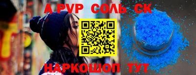 соль ск Ангарск