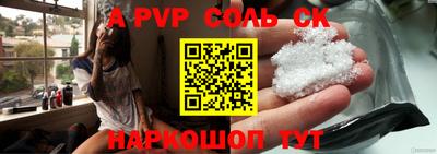 соль ск Ангарск