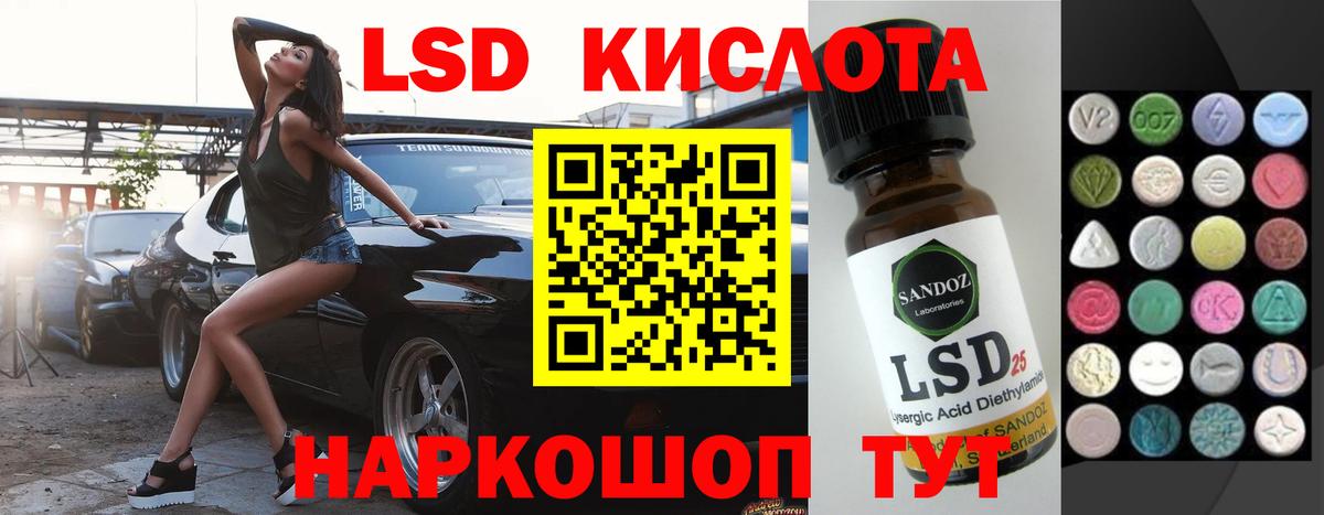 ЛСД экстази ecstasy Ливны