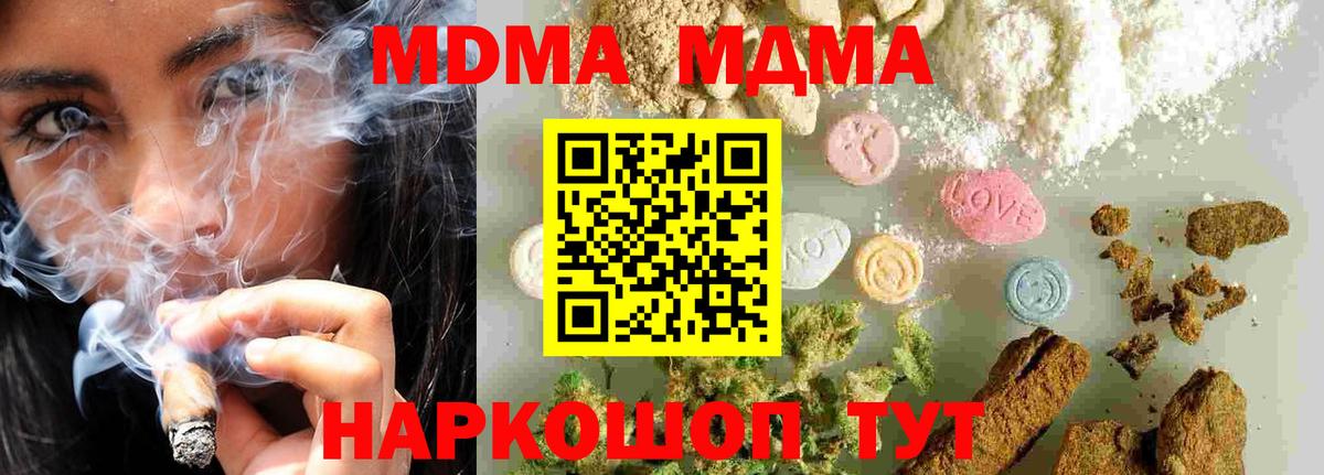 Ливны  МДМА кристаллы  МДМА  Вход с VPN  MDMA VHQ 