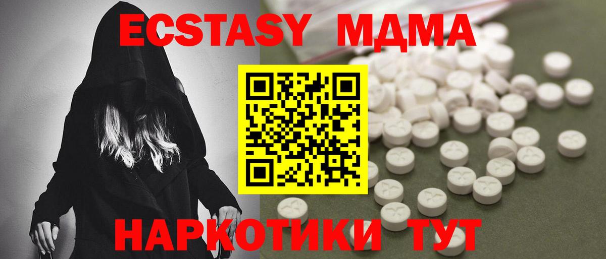 МДМА молли Ливны