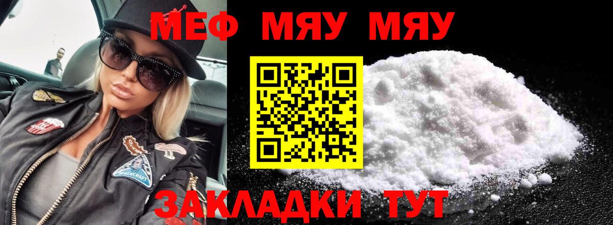Мефедрон  МЕФ мяу мяу  Ливны  Вход с VPN  МЕФ VHQ 
