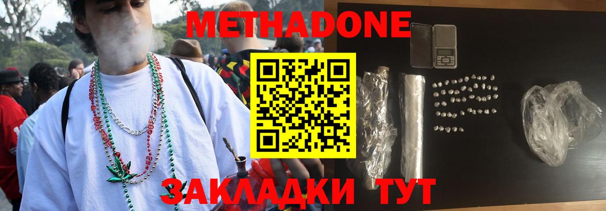 Метадон мёд  Вход с VPN  МЕТАДОН кристалл  блэк спрут маркетплейс  Ливны 