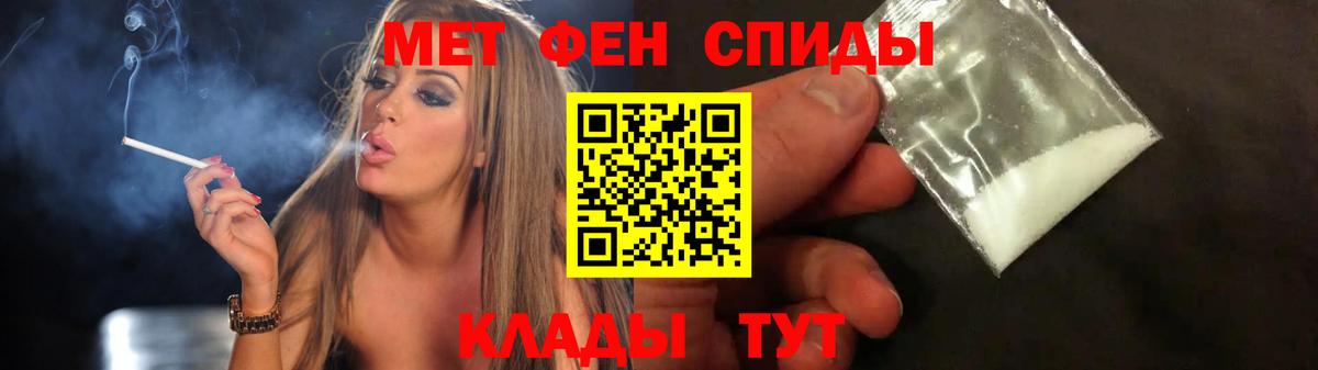 МЕТАМФЕТАМИН Methamphetamine  Первитин  Ливны  МЕТАМФЕТАМИН Methamphetamine  Вход с VPN 