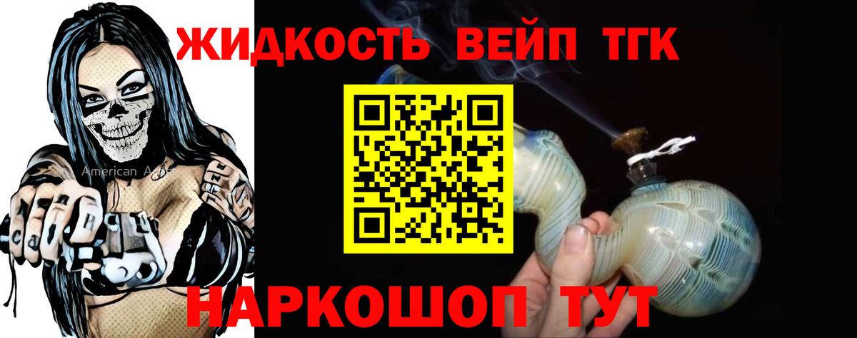 ТГК Wax  ТГК Wax  Ливны  Вход с VPN 